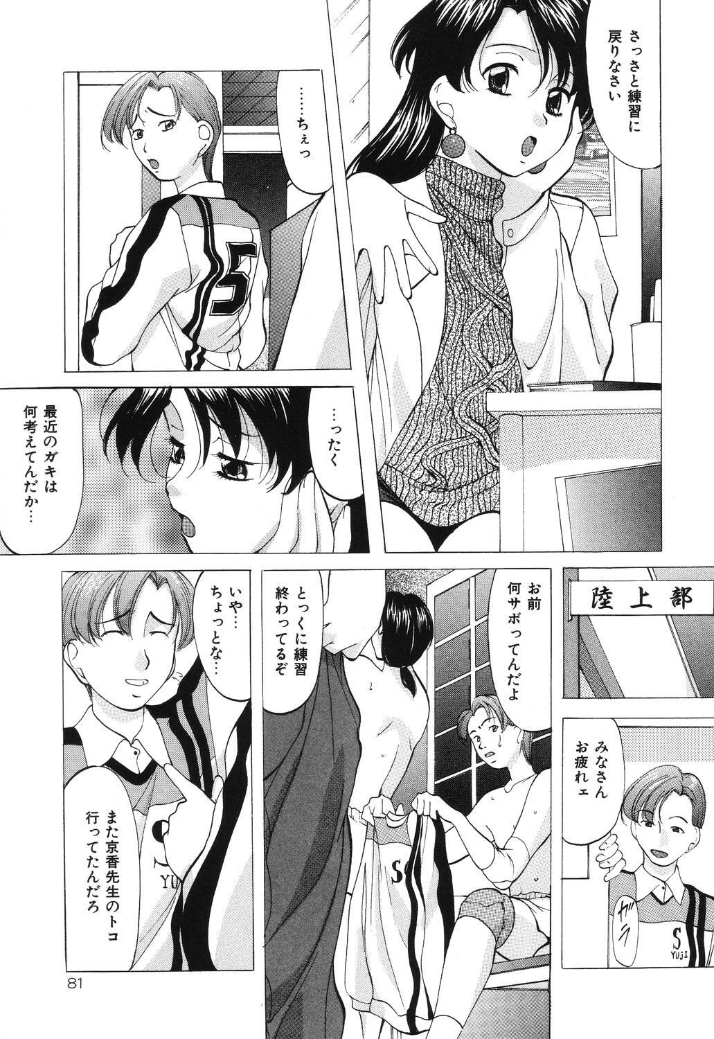 [Onihime] Reijou Collection page 81 full