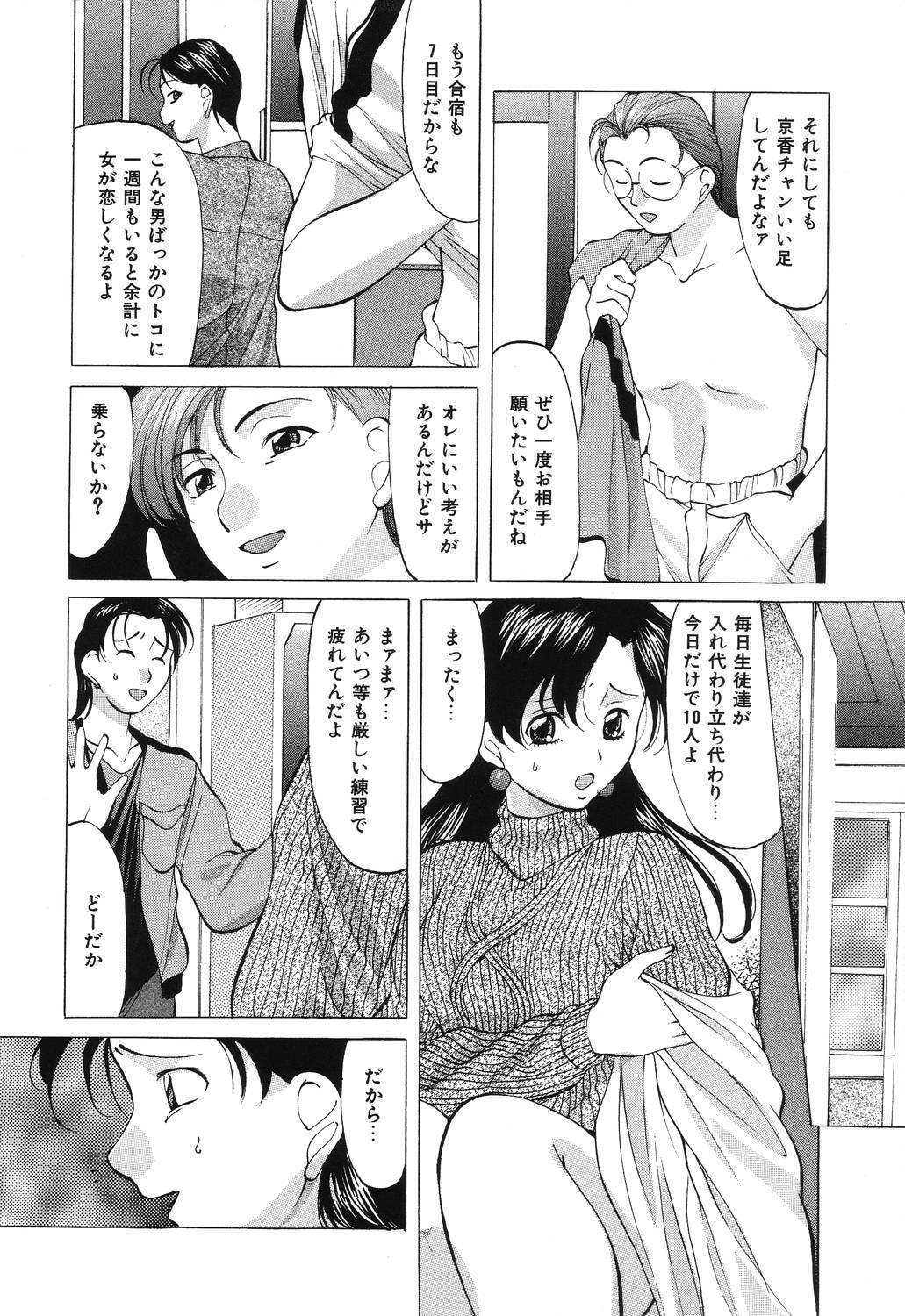 [Onihime] Reijou Collection page 82 full