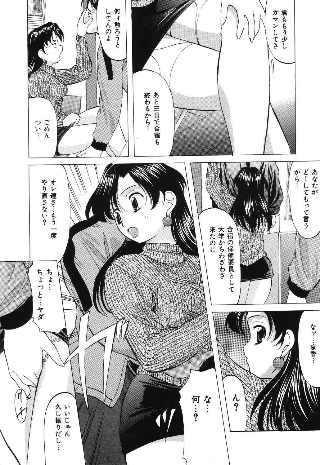 [Onihime] Reijou Collection page 83 full