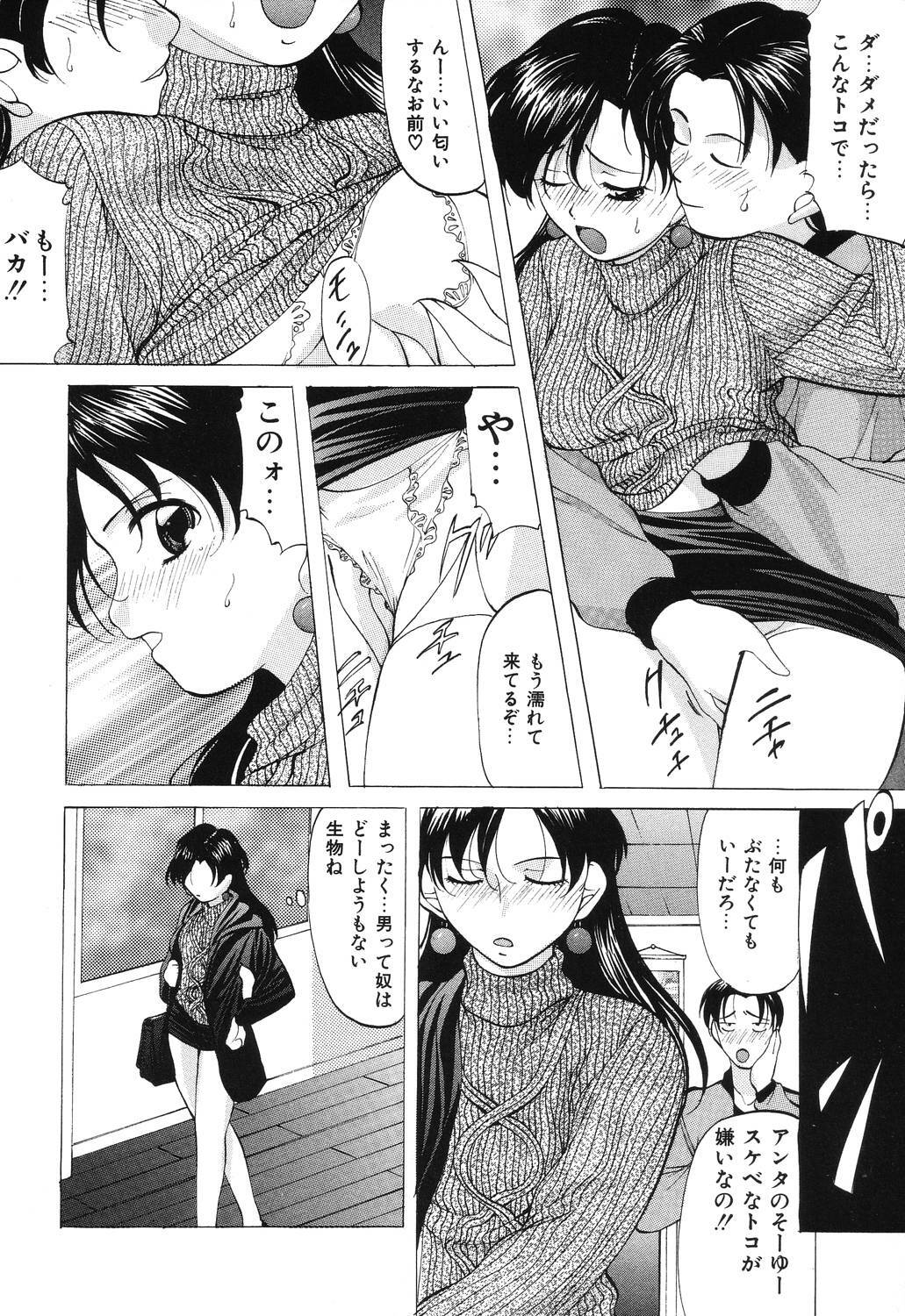 [Onihime] Reijou Collection page 84 full