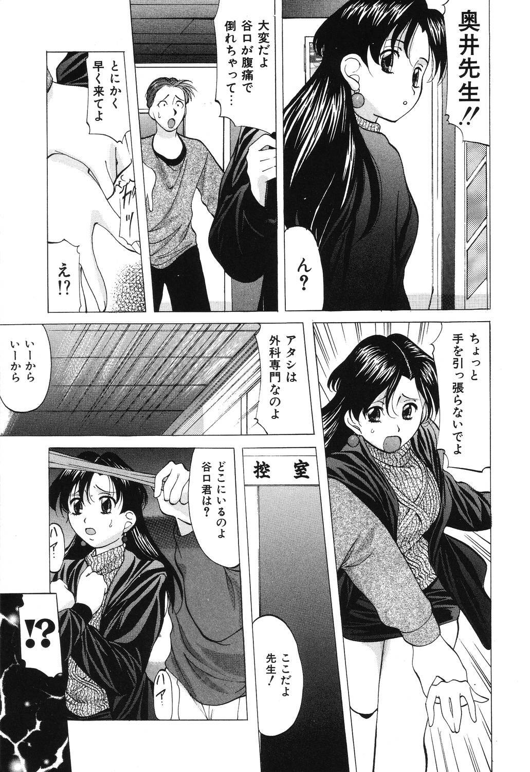 [Onihime] Reijou Collection page 85 full