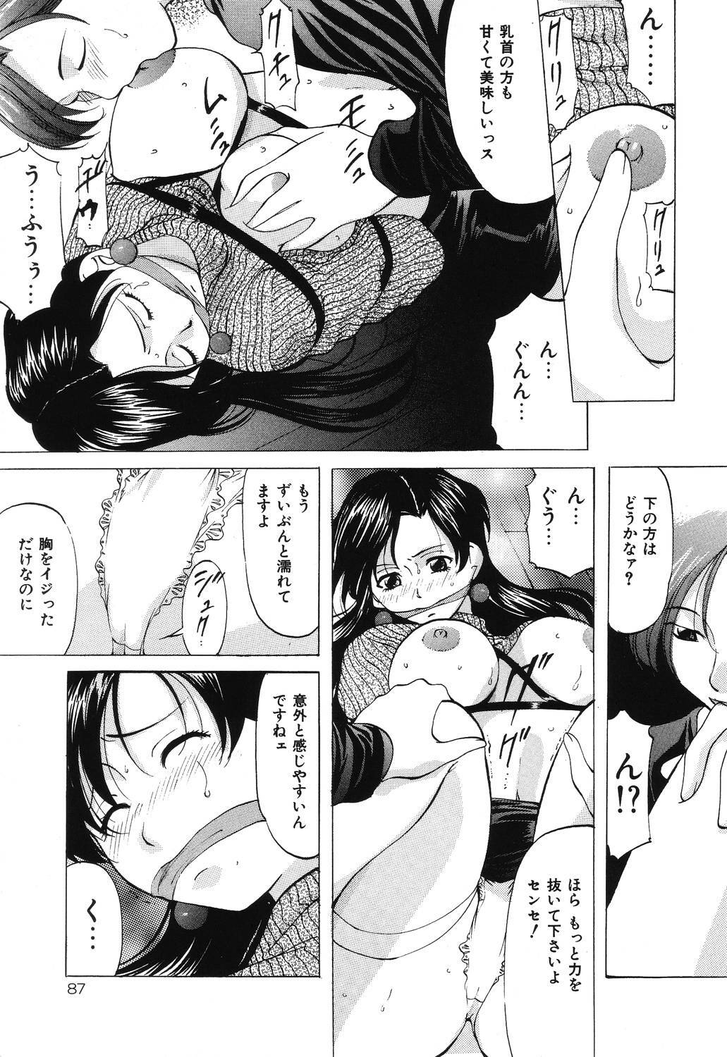 [Onihime] Reijou Collection page 87 full