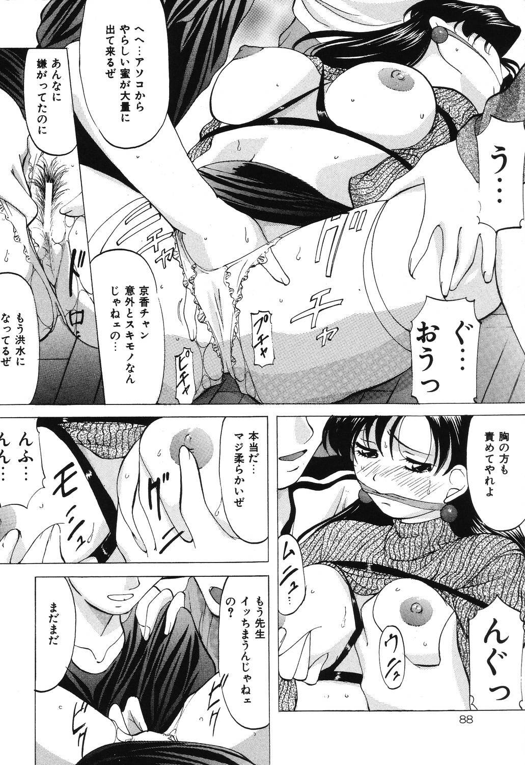 [Onihime] Reijou Collection page 88 full