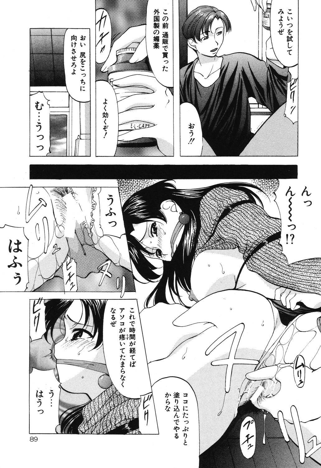 [Onihime] Reijou Collection page 89 full