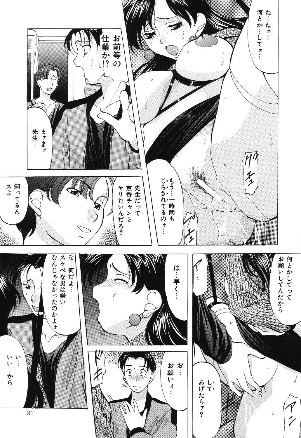 [Onihime] Reijou Collection page 91 full