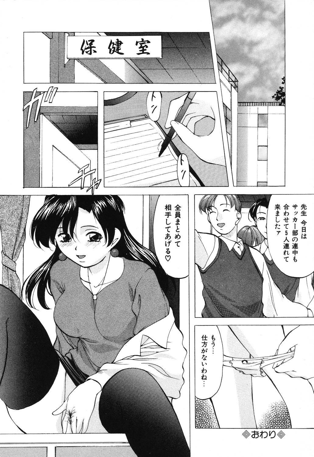 [Onihime] Reijou Collection page 96 full
