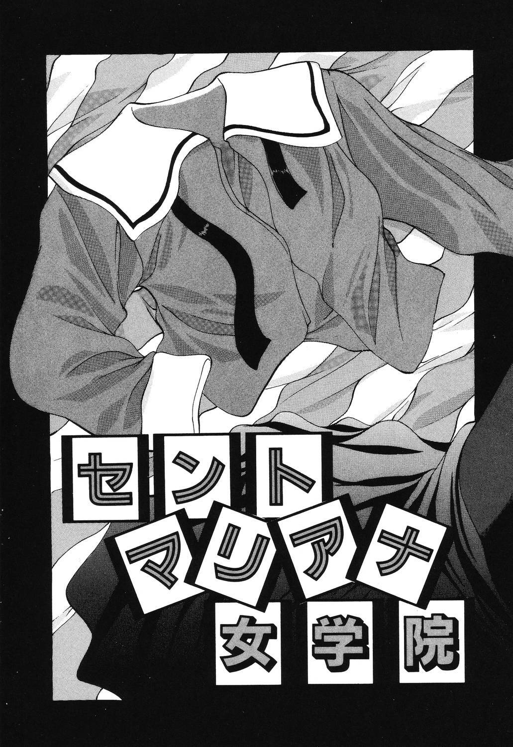 [Onihime] Reijou Collection page 97 full