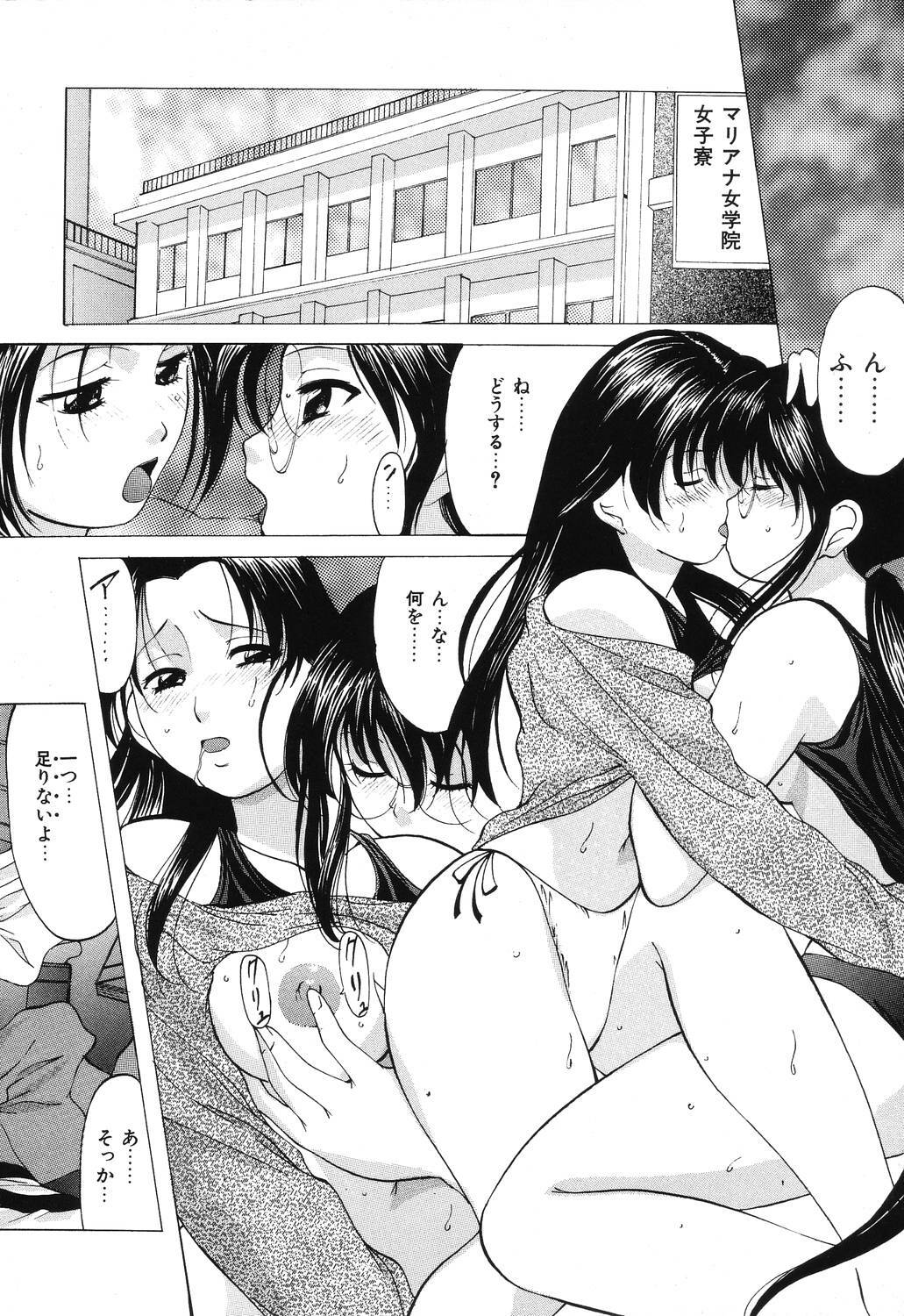 [Onihime] Reijou Collection page 98 full