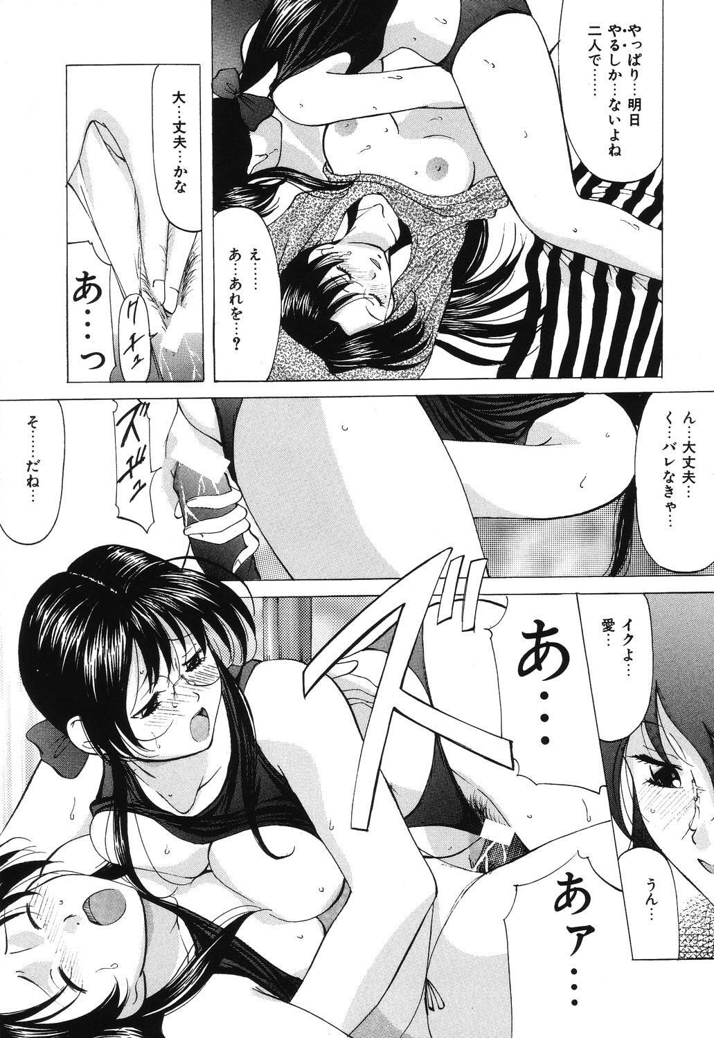 [Onihime] Reijou Collection page 99 full