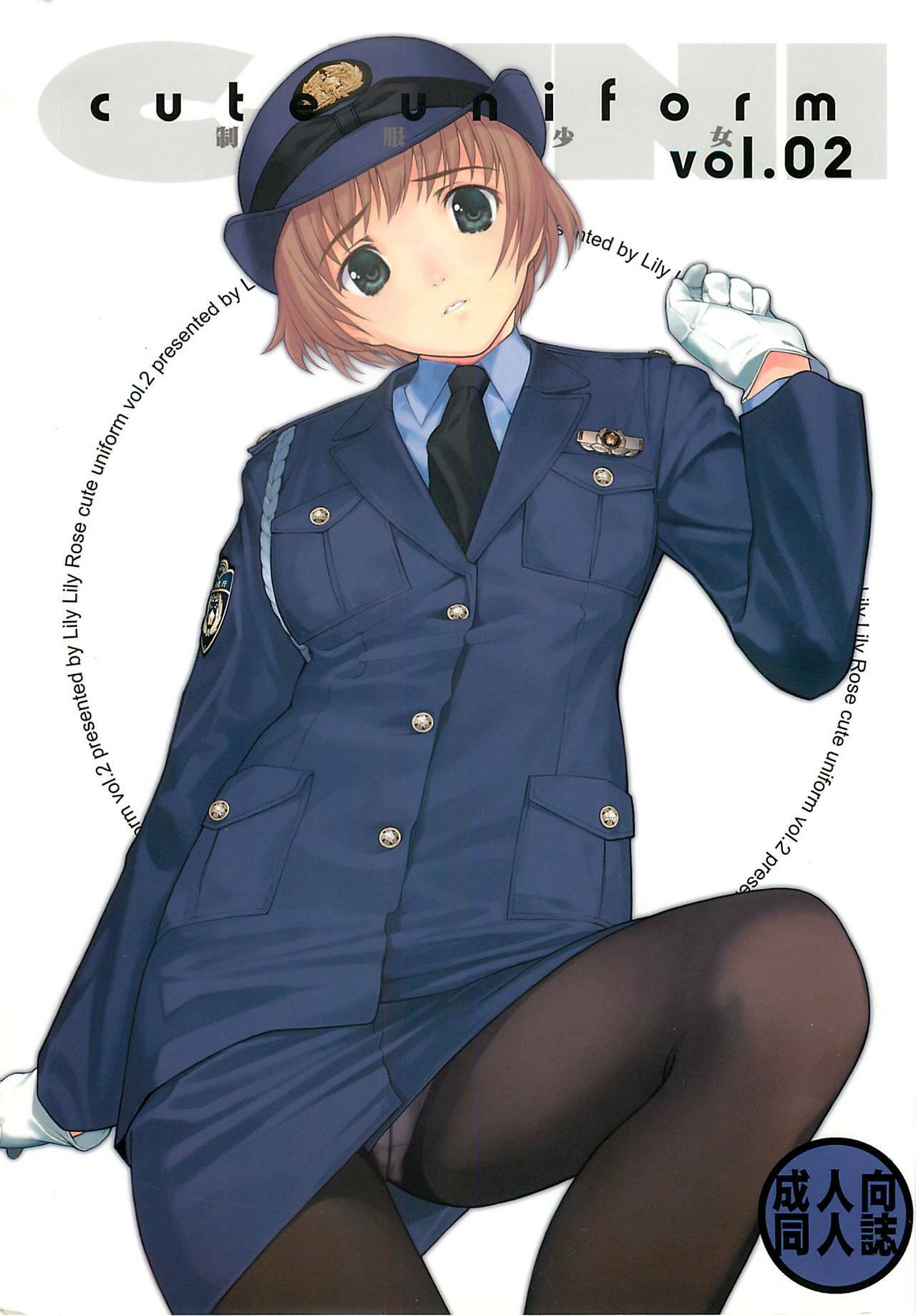 (C72) [LilyLilyRose (Mibu Natsuki)] cute uniform vol. 02 page 1 full