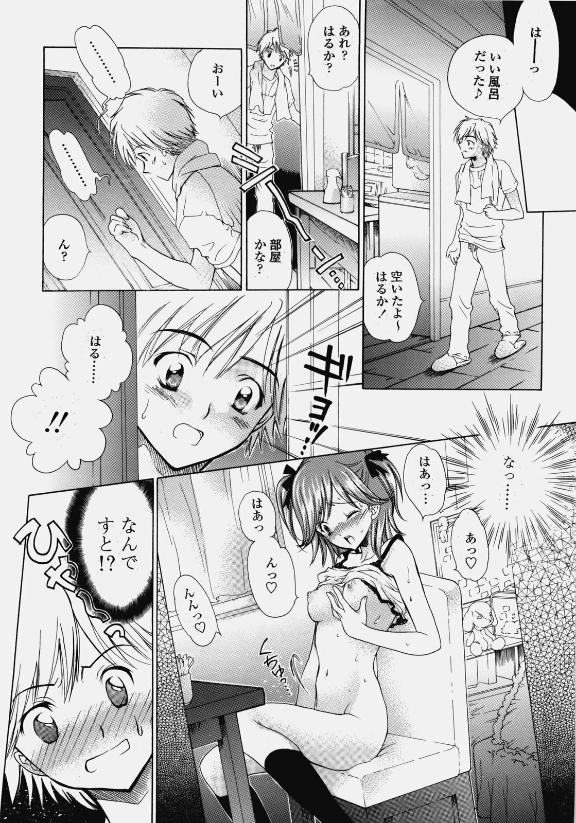 [Shoujo Gesshoku (Shimao Kazu)] Delicate Soushuuhen Joukan page 11 full