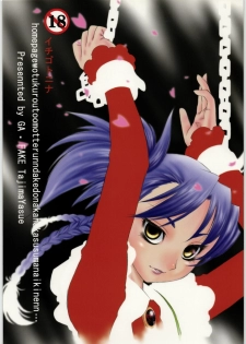 (C71) [GA FAKE (Tajima Yasue)] Ichigo to Nina (Ichigo 100%, Mai-Otome)