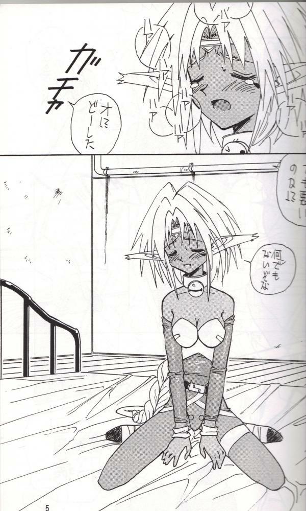 (C54) [Iwasaki Seihonsho (Iwasaki Akira)] Brew III (Outlaw Star) page 4 full
