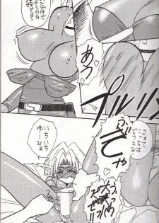 (C54) [Iwasaki Seihonsho (Iwasaki Akira)] Brew III (Outlaw Star) - page 10