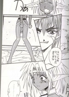 (C54) [Iwasaki Seihonsho (Iwasaki Akira)] Brew III (Outlaw Star) - page 12