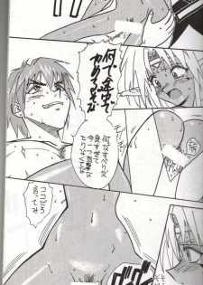 (C54) [Iwasaki Seihonsho (Iwasaki Akira)] Brew III (Outlaw Star) - page 16