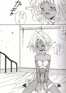 (C54) [Iwasaki Seihonsho (Iwasaki Akira)] Brew III (Outlaw Star) - page 4