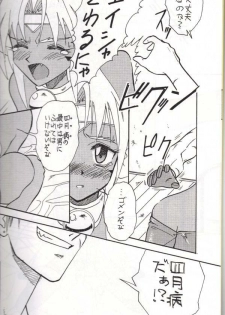 (C54) [Iwasaki Seihonsho (Iwasaki Akira)] Brew III (Outlaw Star) - page 5