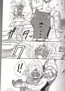 (C54) [Iwasaki Seihonsho (Iwasaki Akira)] Brew III (Outlaw Star) - page 6