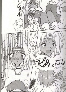 (C54) [Iwasaki Seihonsho (Iwasaki Akira)] Brew III (Outlaw Star) - page 8