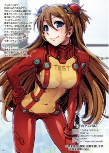 (C77) [ReDrop (Miyamoto Smoke, Otsumami)] Fuyu no Asuka Hon | Un Libro de Asuka de Invierno (Neon Genesis Evangelion) [Spanish] [TCF] - page 16