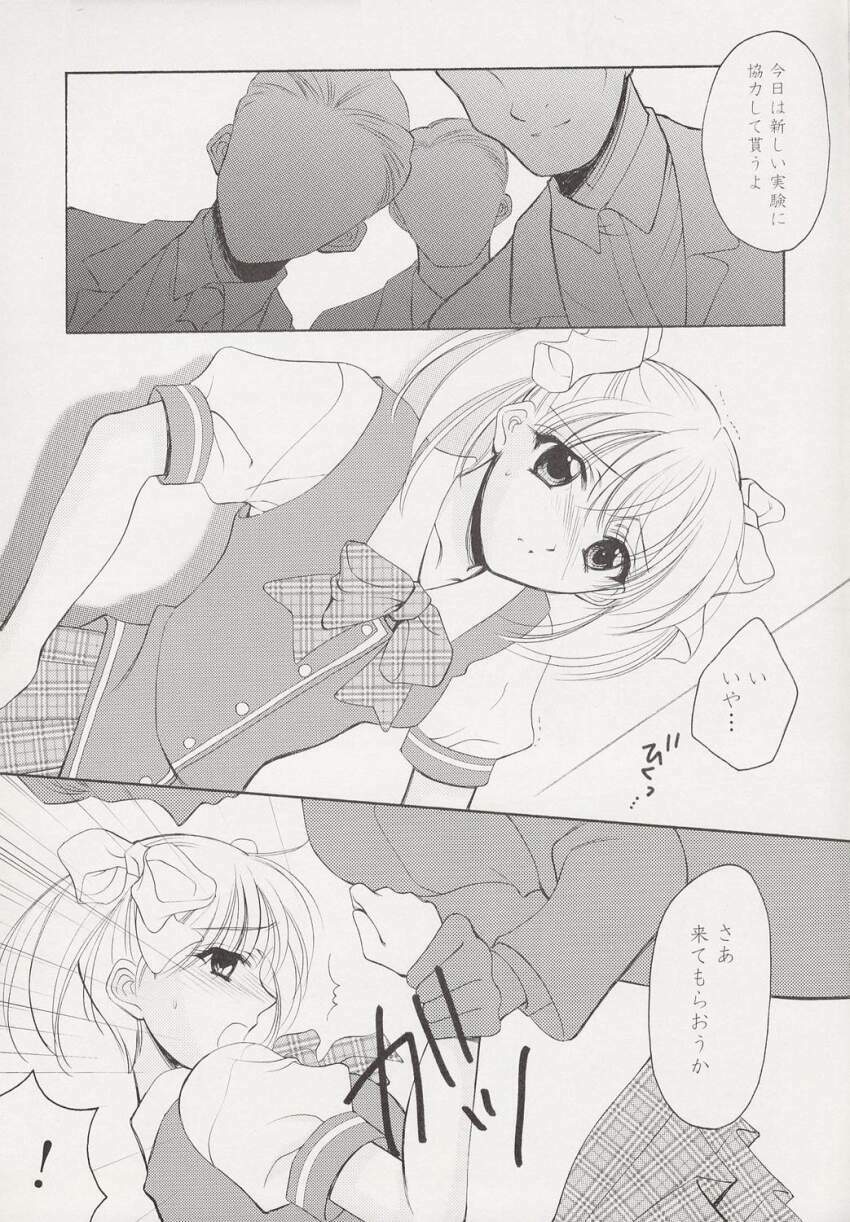 (C64) [BLACK ANGEL (Kurenai Yuuki, REN)] Little (Ever 17) page 4 full