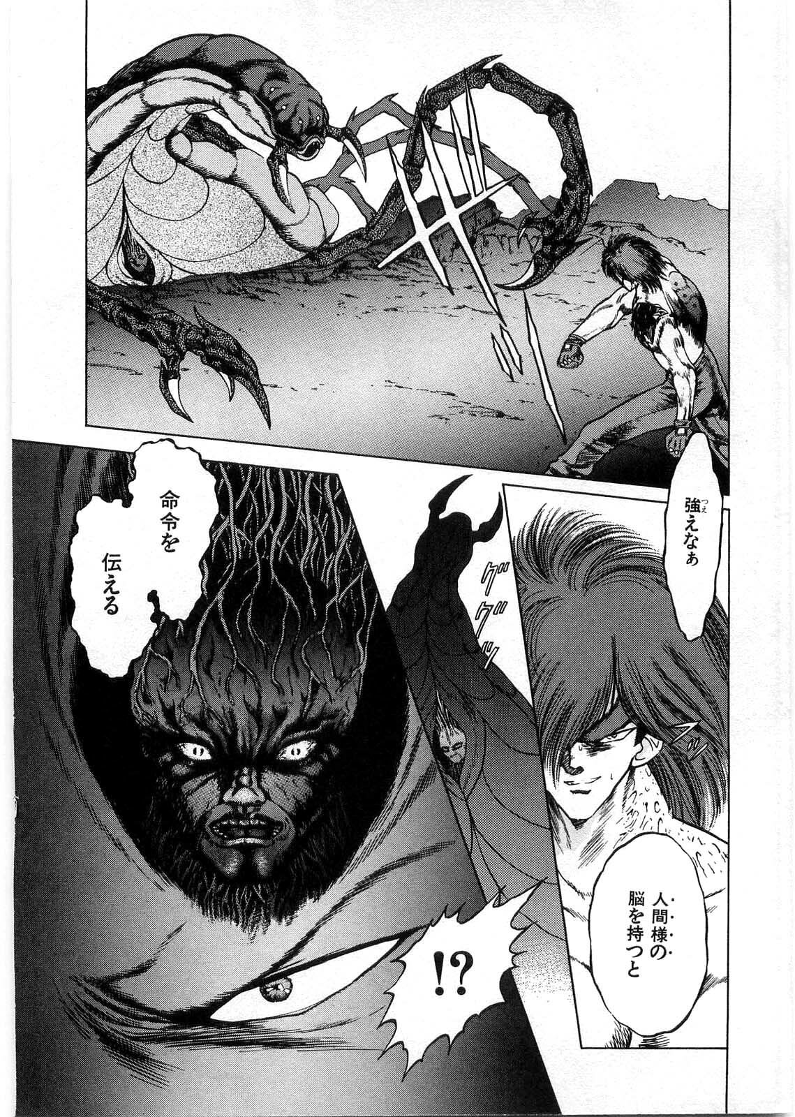 [Minazuki Ayu, Mishouzaki Yuu, Zerono Kouji] Juu no Rettou (Isle of Beasts) Vol.1 page 171 full