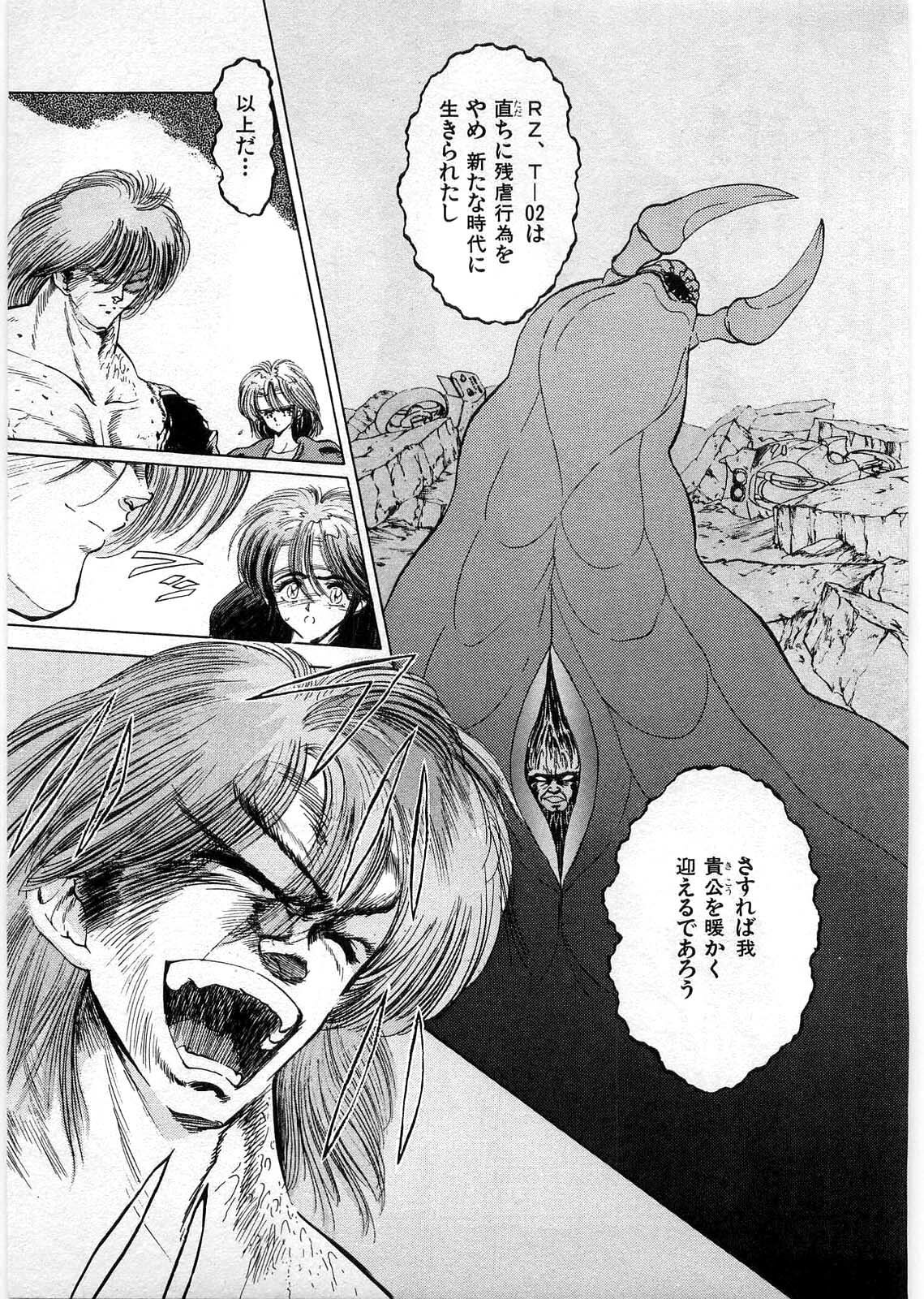 [Minazuki Ayu, Mishouzaki Yuu, Zerono Kouji] Juu no Rettou (Isle of Beasts) Vol.1 page 172 full