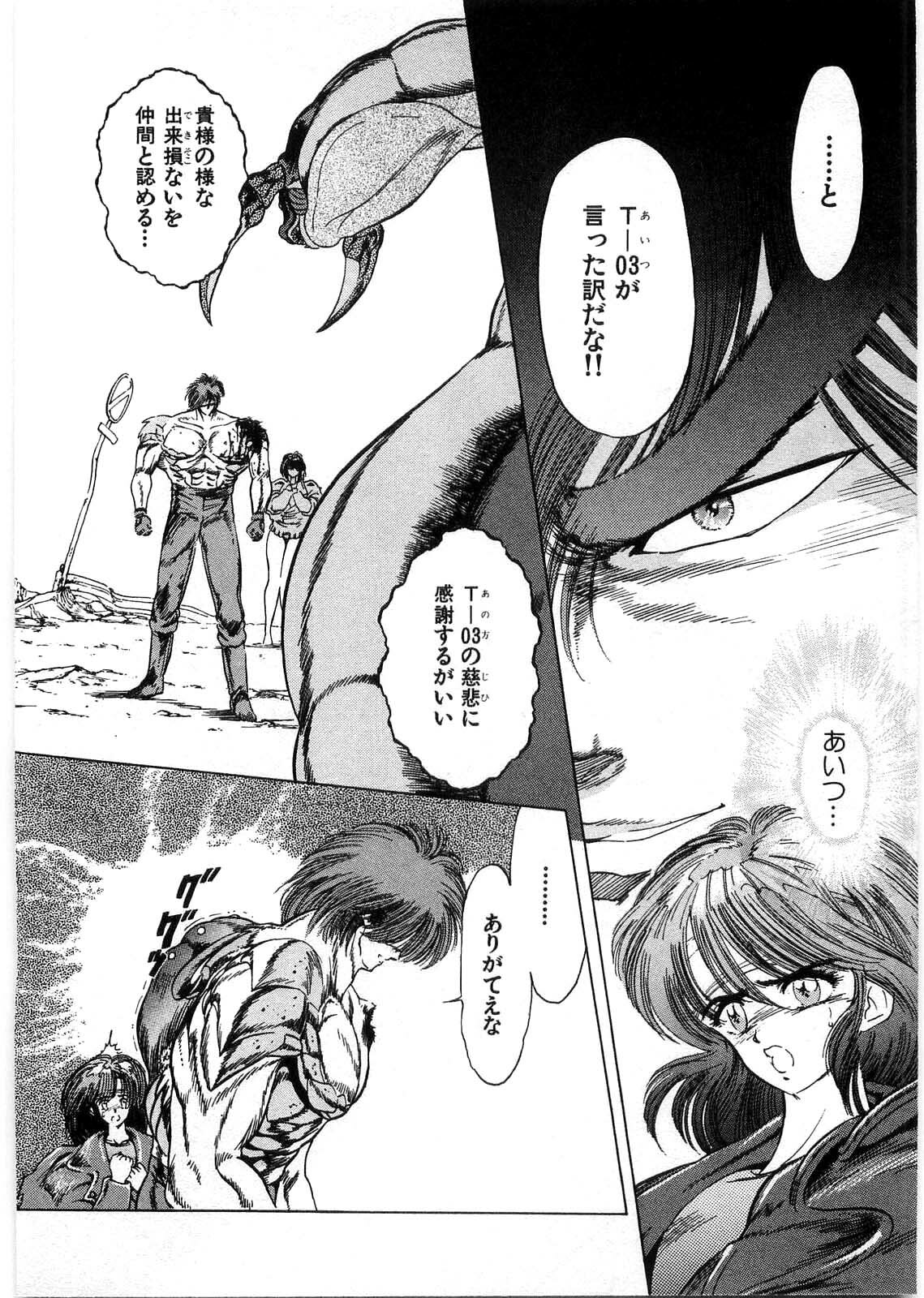 [Minazuki Ayu, Mishouzaki Yuu, Zerono Kouji] Juu no Rettou (Isle of Beasts) Vol.1 page 173 full