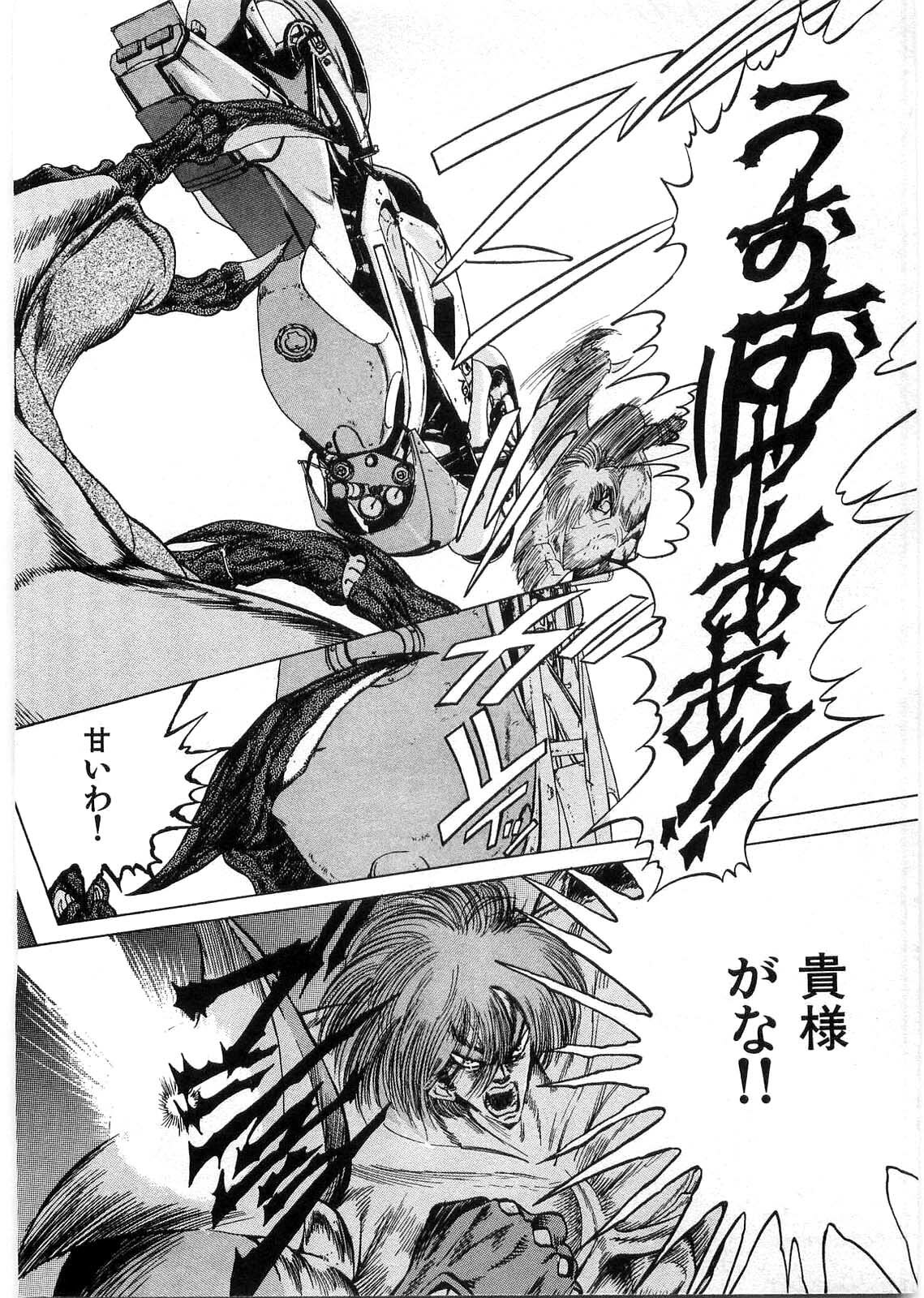 [Minazuki Ayu, Mishouzaki Yuu, Zerono Kouji] Juu no Rettou (Isle of Beasts) Vol.1 page 175 full