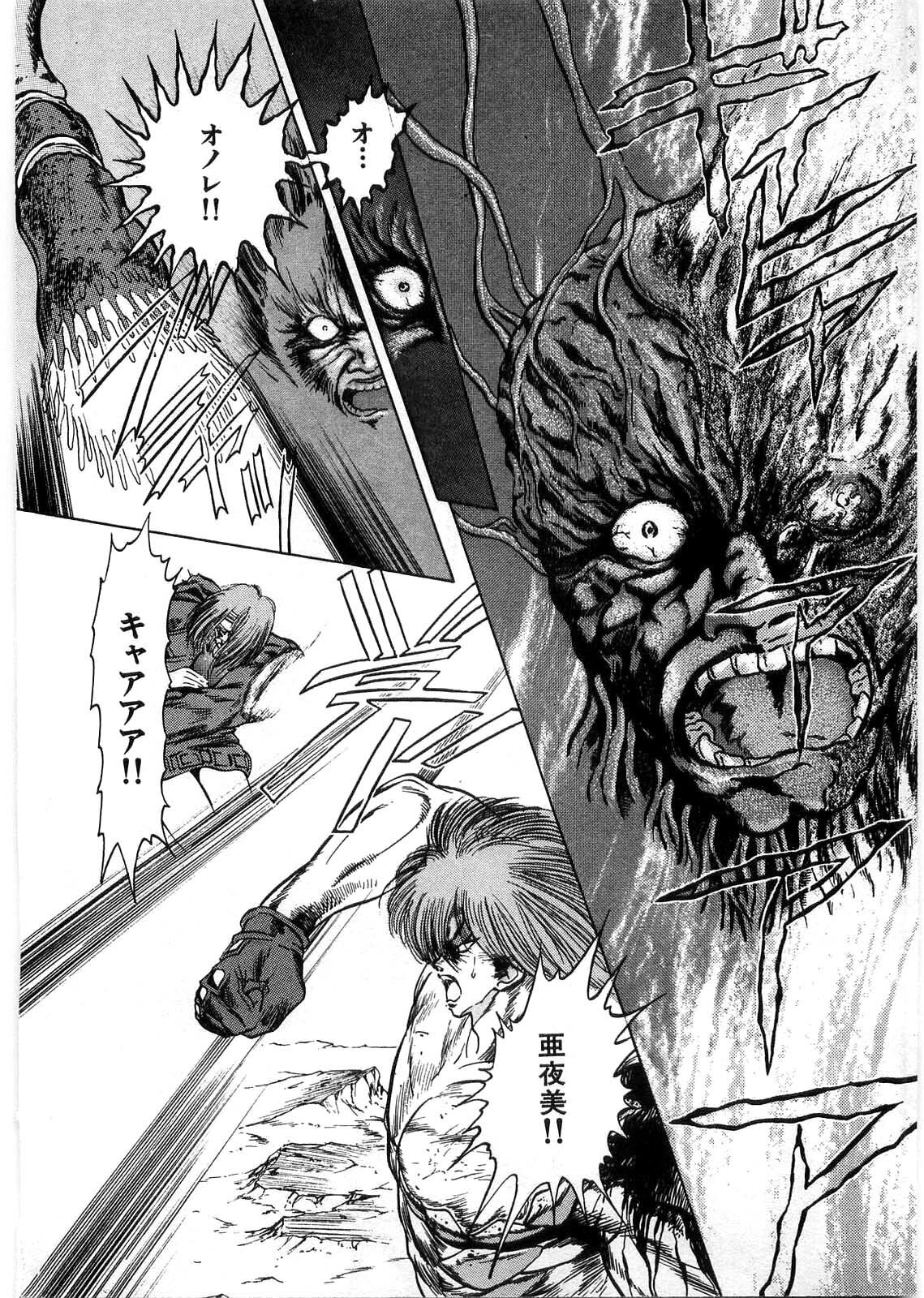 [Minazuki Ayu, Mishouzaki Yuu, Zerono Kouji] Juu no Rettou (Isle of Beasts) Vol.1 page 177 full