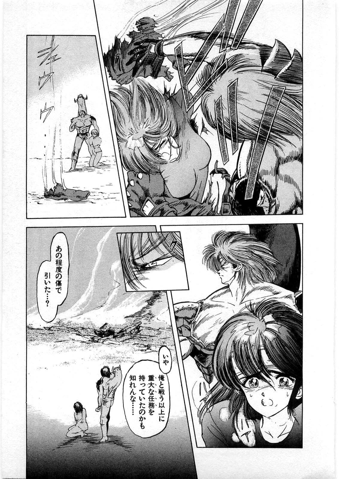 [Minazuki Ayu, Mishouzaki Yuu, Zerono Kouji] Juu no Rettou (Isle of Beasts) Vol.1 page 178 full