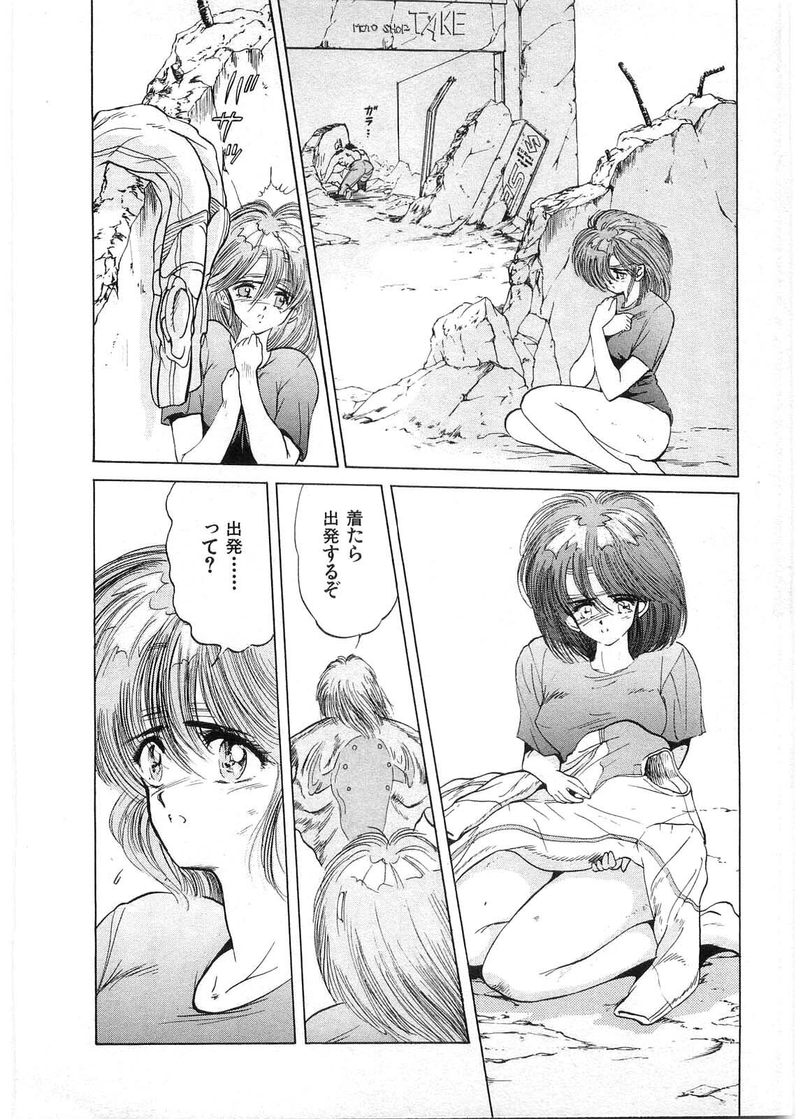 [Minazuki Ayu, Mishouzaki Yuu, Zerono Kouji] Juu no Rettou (Isle of Beasts) Vol.1 page 179 full