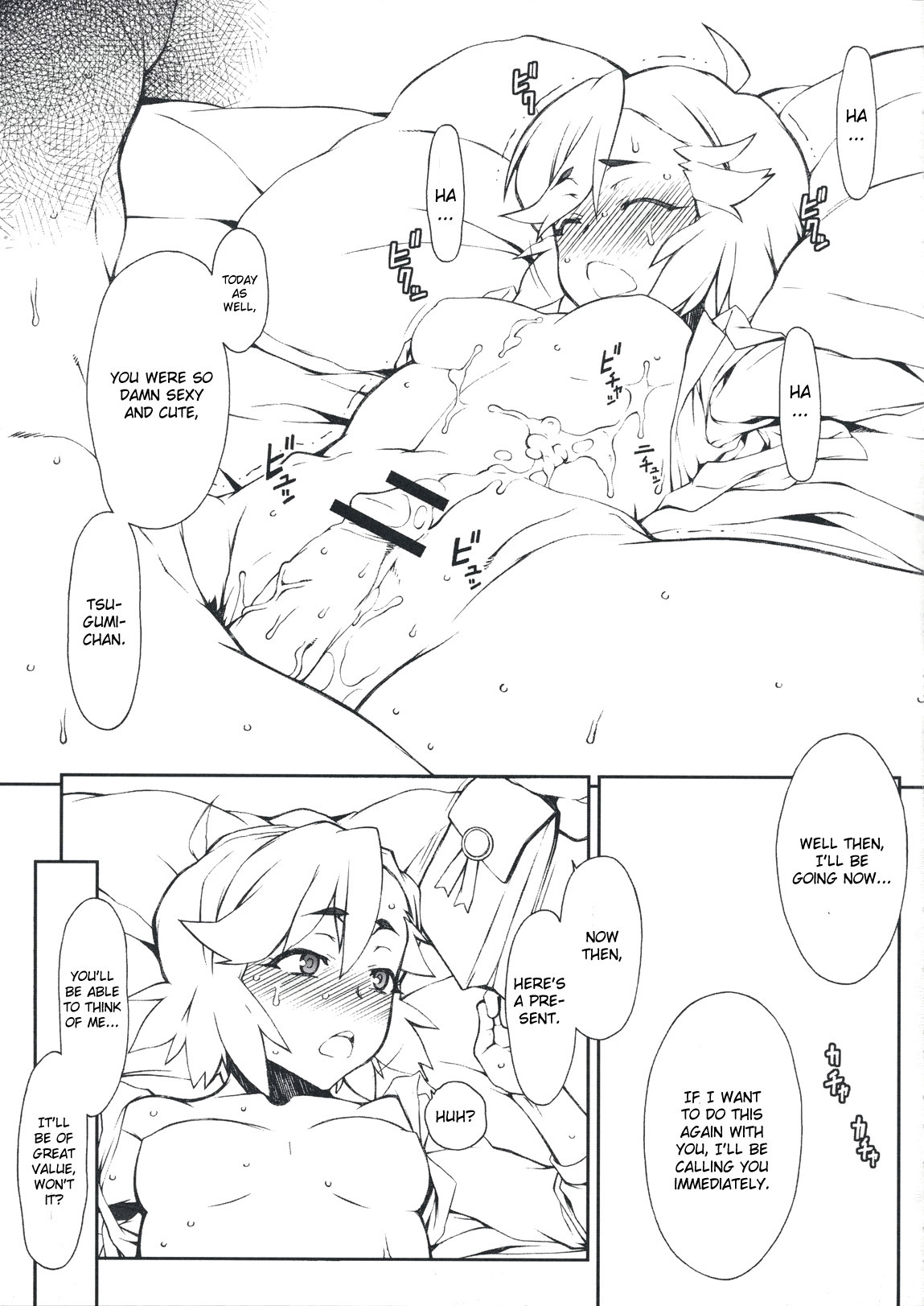 (COMIC1☆3) [Hitori Tower Bridge (Hakkyou Daioujou)] Entsugu (Kannagi: Crazy Shrine Maidens) [English] page 12 full