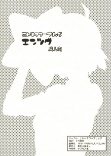 (COMIC1☆3) [Hitori Tower Bridge (Hakkyou Daioujou)] Entsugu (Kannagi: Crazy Shrine Maidens) [English] - page 14