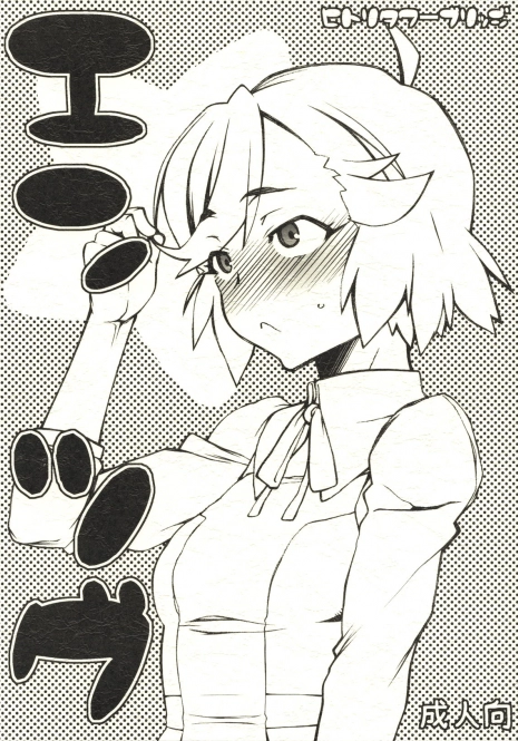 (COMIC1☆3) [Hitori Tower Bridge (Hakkyou Daioujou)] Entsugu (Kannagi: Crazy Shrine Maidens) [English]