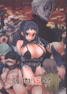 (C76) [Fatalpulse (Asanagi)] Victim Girls 7 - Jaku Niku Kyoushoku Dog-eat-Bitch (Fantasy Earth Zero) [Spanish] [Ecchi Scans]