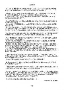 [Mousou Kai no Juunin wa Ikiteiru. (Kandanchi)] Suzumiya Haruhi-san wa Oshikko o Nomu no ga Daisuki mitai desu Zenpen (Suzumiya Haruhi no Yuuutsu) [Digital] - page 19