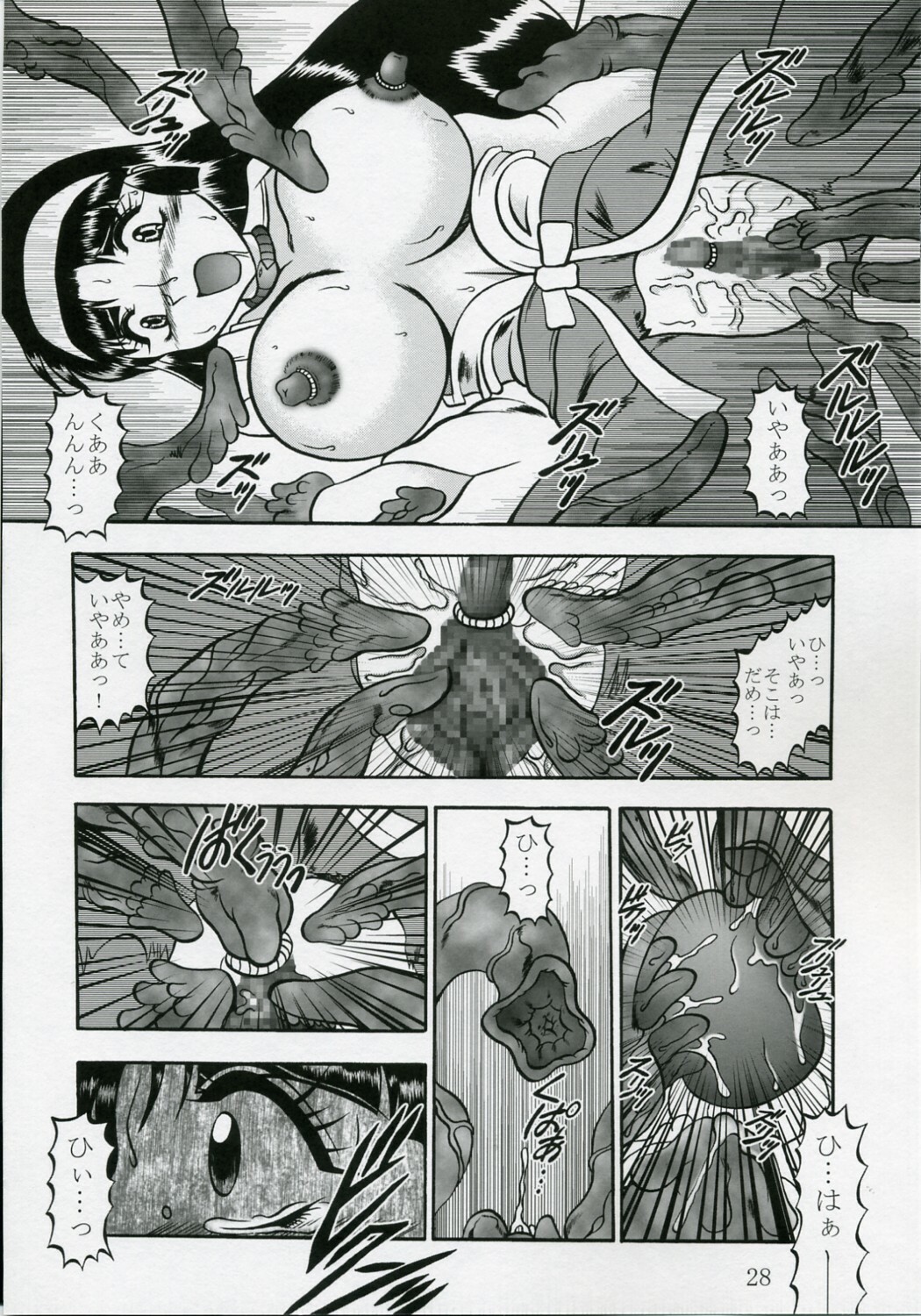 (SC35) [Studio Kyawn (Murakami Masaki)] Ingoku no Sayokyoku ~Death Trip Serenade~ (Kiki Kaikai) page 27 full