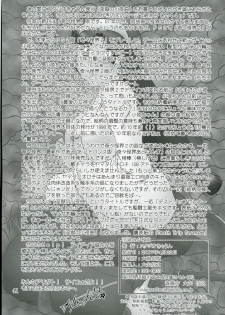 (SC35) [Studio Kyawn (Murakami Masaki)] Ingoku no Sayokyoku ~Death Trip Serenade~ (Kiki Kaikai) - page 40