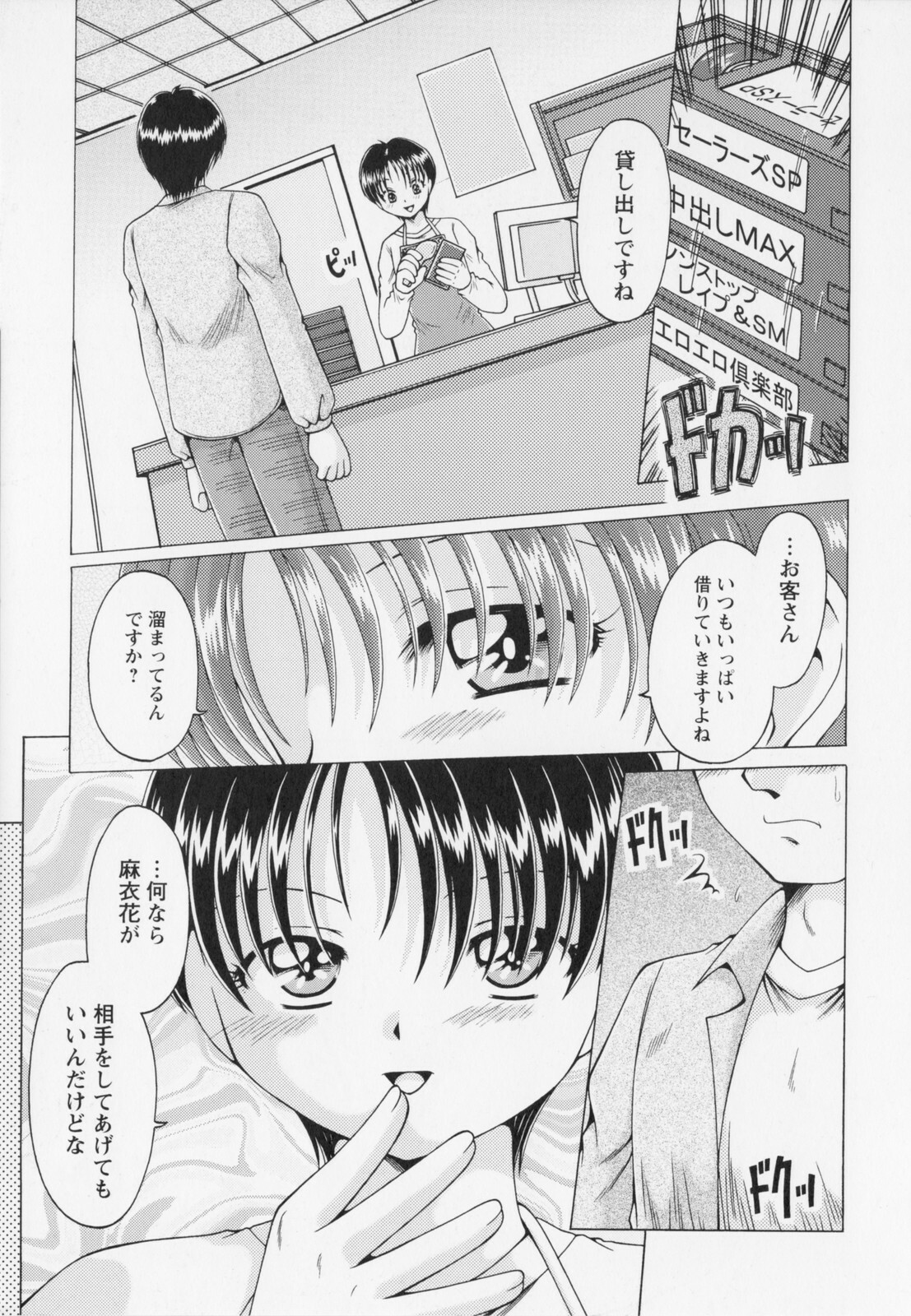 [Natsukawa Fuyu]Kankin page 105 full