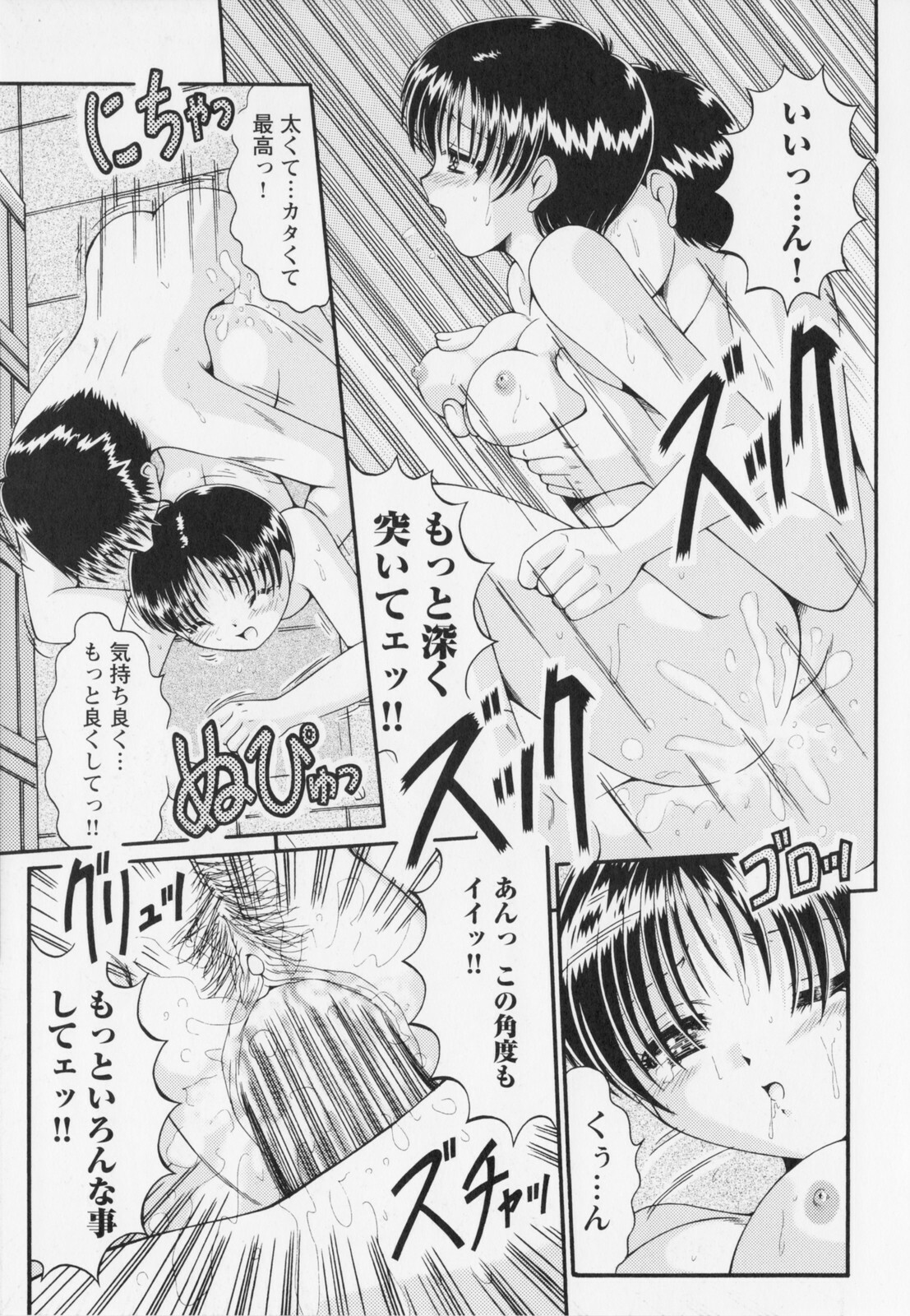 [Natsukawa Fuyu]Kankin page 113 full