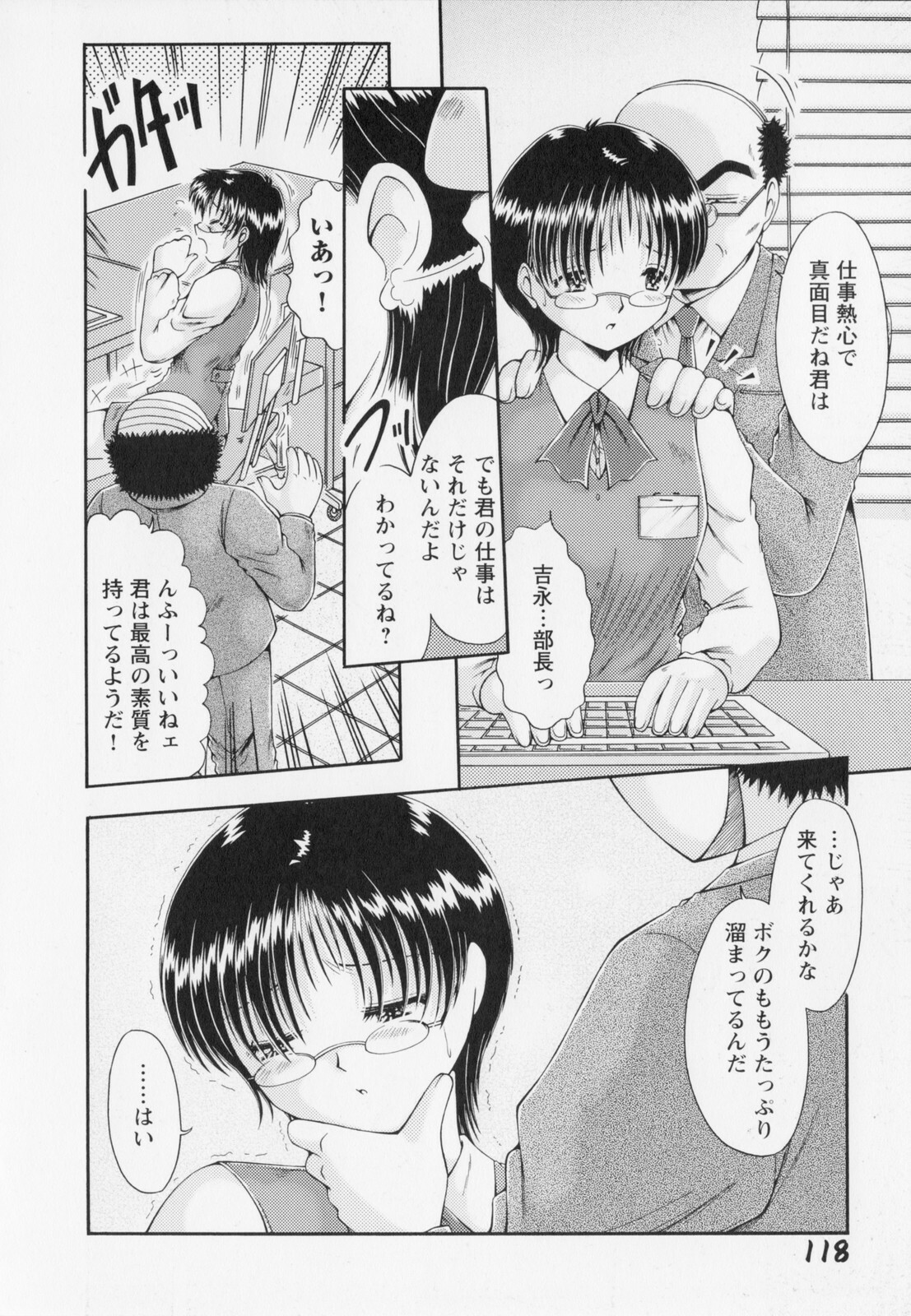 [Natsukawa Fuyu]Kankin page 122 full