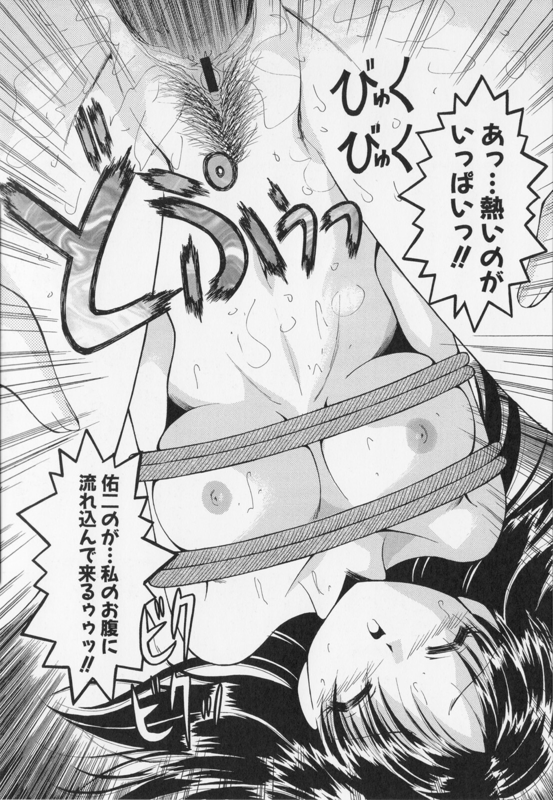 [Natsukawa Fuyu]Kankin page 69 full