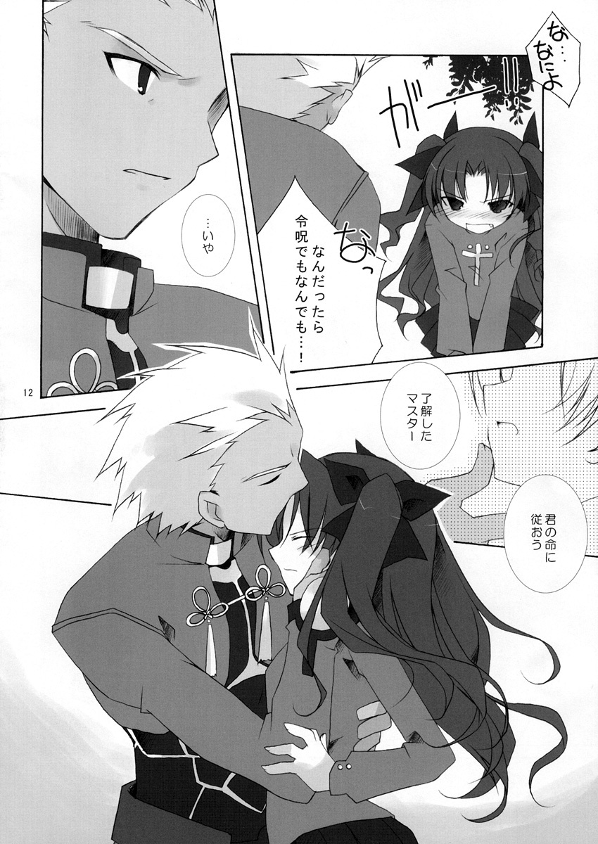 (CR35) [Hyoujooukoku (Minaduki Haruka)] Relation (Fate/stay night) page 12 full