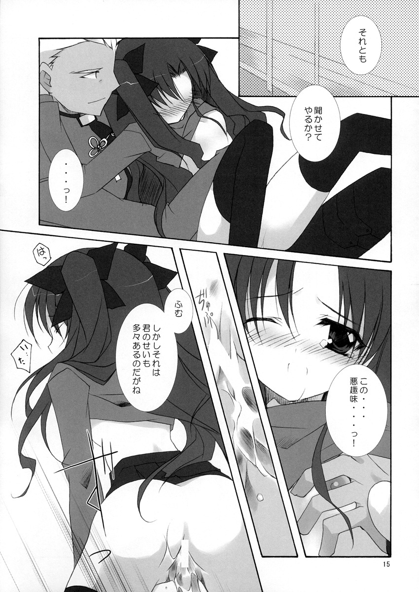 (CR35) [Hyoujooukoku (Minaduki Haruka)] Relation (Fate/stay night) page 15 full