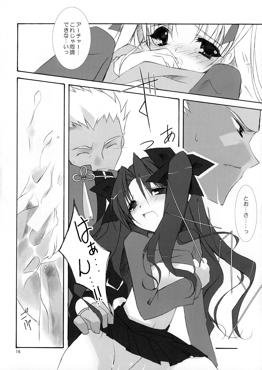 (CR35) [Hyoujooukoku (Minaduki Haruka)] Relation (Fate/stay night) page 16 full