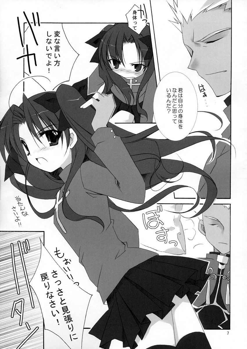 (CR35) [Hyoujooukoku (Minaduki Haruka)] Relation (Fate/stay night) page 7 full