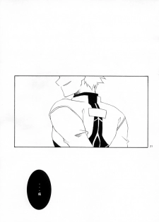(CR35) [Hyoujooukoku (Minaduki Haruka)] Relation (Fate/stay night) - page 21