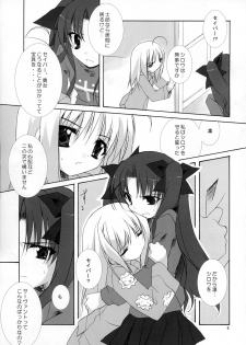 (CR35) [Hyoujooukoku (Minaduki Haruka)] Relation (Fate/stay night) - page 9